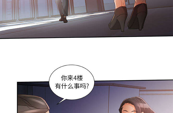 《不良代表》第9章动静 第22页