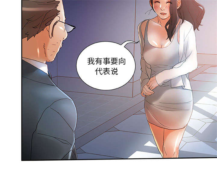 《不良代表》第9章动静 第23页