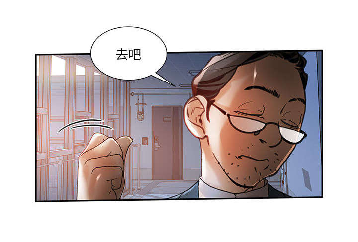 《不良代表》第9章动静 第24页