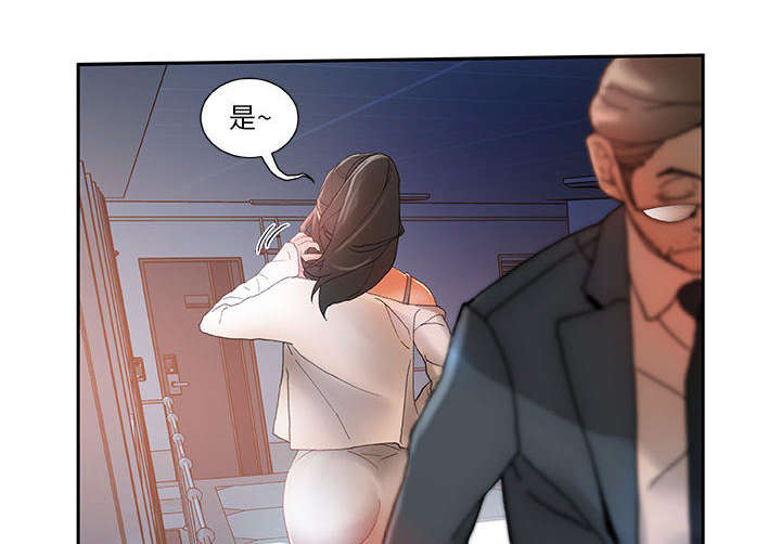 《不良代表》第9章动静 第25页