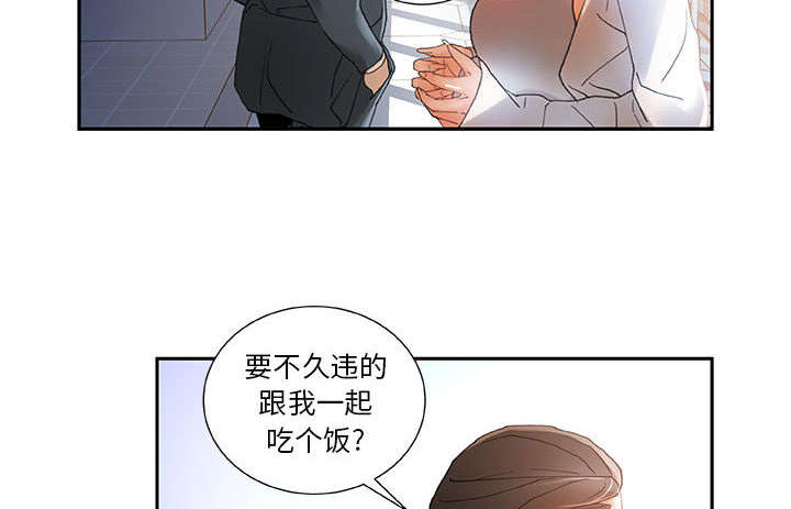 《不良代表》第9章动静 第30页