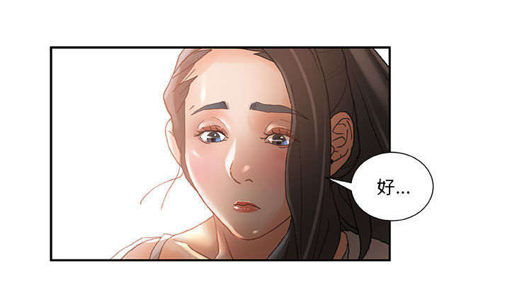 《不良代表》第9章动静 第32页
