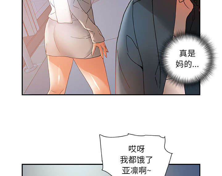 《不良代表》第9章动静 第37页