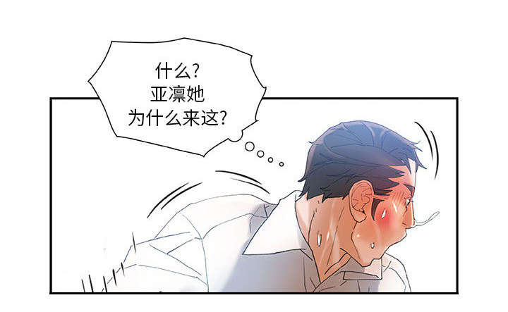 《不良代表》第9章动静 第39页