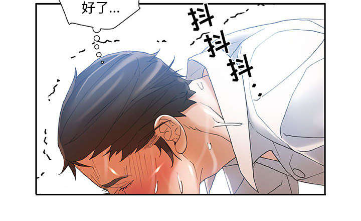 《不良代表》第9章动静 第41页
