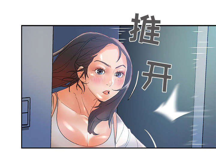 《不良代表》第9章动静 第44页