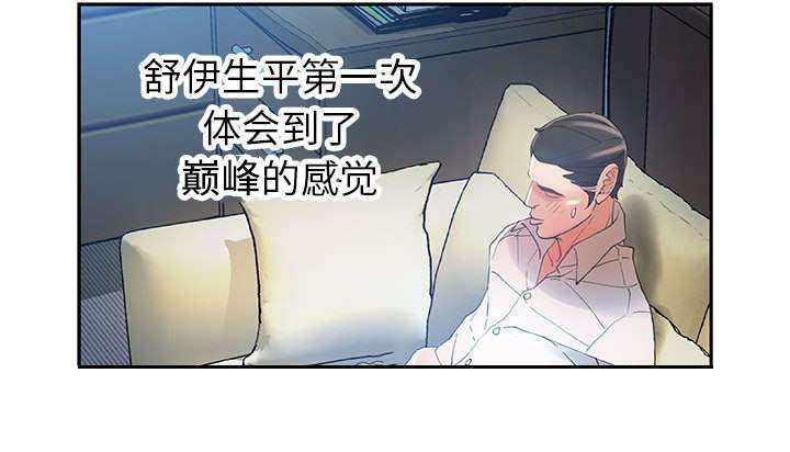 《不良代表》第9章动静 第4页