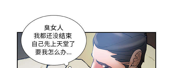 《不良代表》第9章动静 第5页