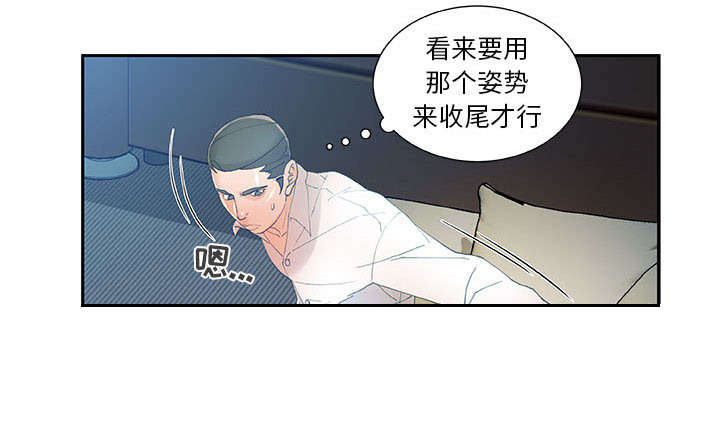 《不良代表》第9章动静 第7页