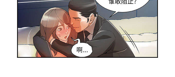 《不良代表》第8章负责 第10页