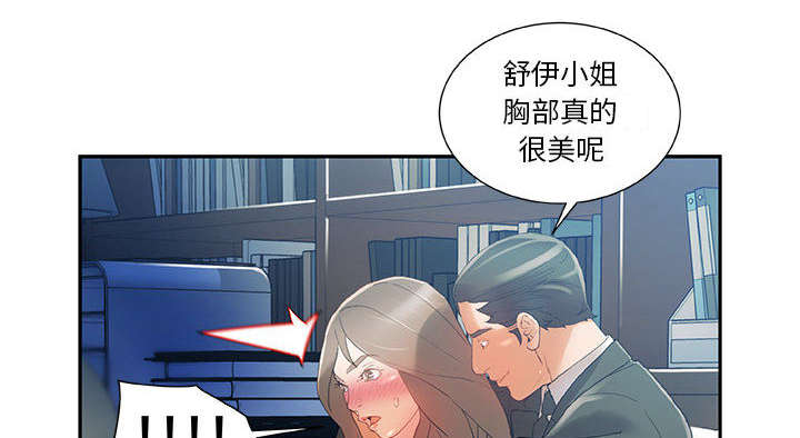 《不良代表》第8章负责 第11页