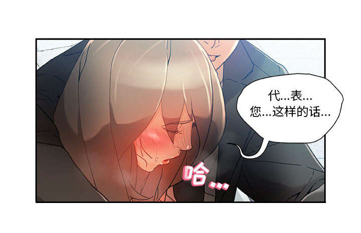 《不良代表》第8章负责 第13页