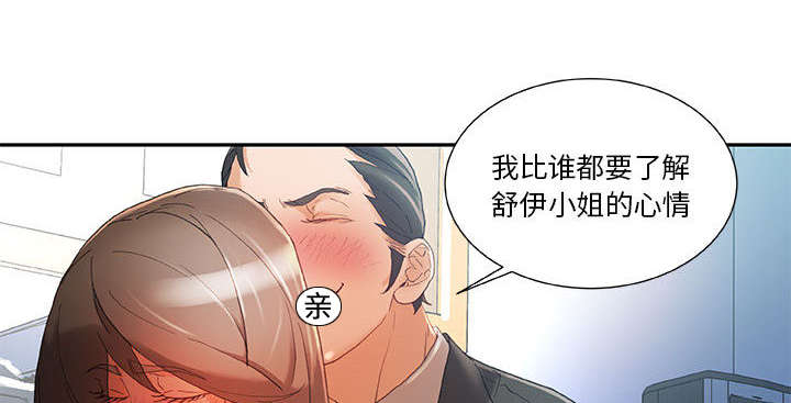 《不良代表》第8章负责 第14页