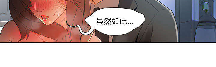 《不良代表》第8章负责 第15页
