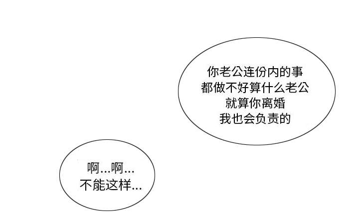 《不良代表》第8章负责 第17页