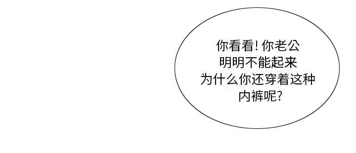 《不良代表》第8章负责 第19页