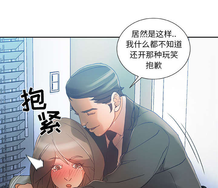 《不良代表》第8章负责 第1页