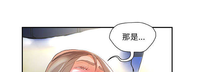 《不良代表》第8章负责 第20页