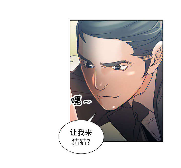 《不良代表》第8章负责 第22页