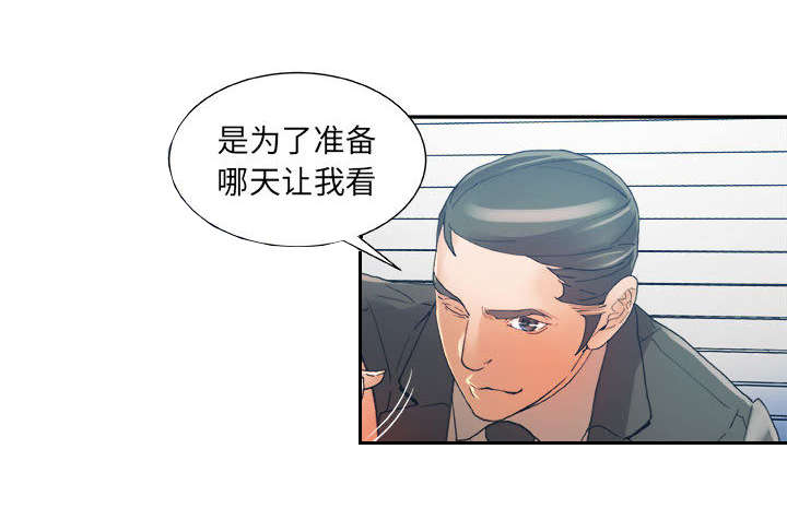 《不良代表》第8章负责 第23页