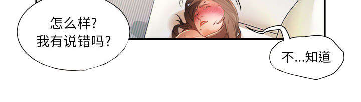 《不良代表》第8章负责 第26页