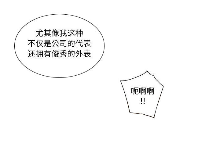 《不良代表》第8章负责 第29页
