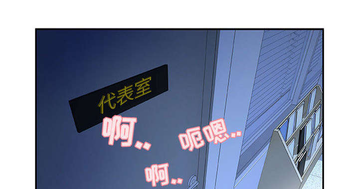 《不良代表》第8章负责 第34页