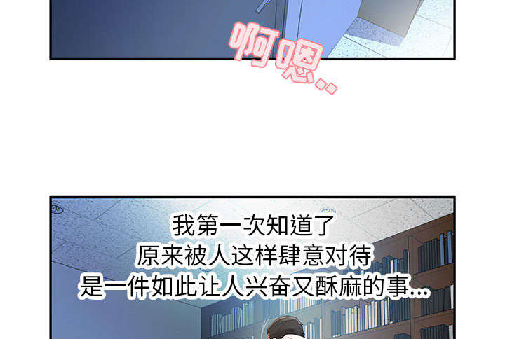 《不良代表》第8章负责 第35页