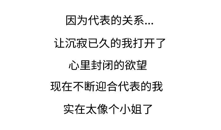 《不良代表》第8章负责 第37页