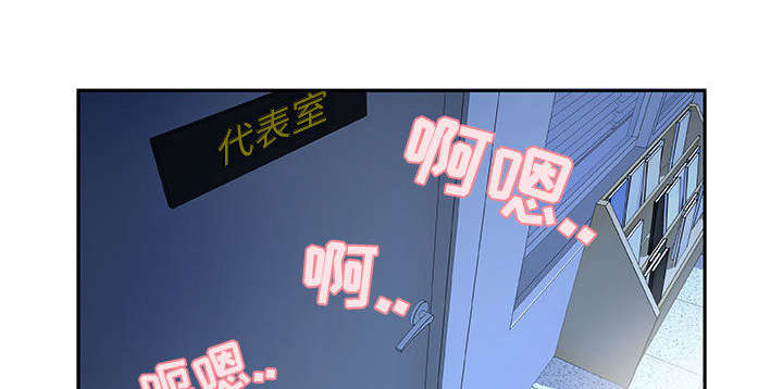《不良代表》第8章负责 第39页