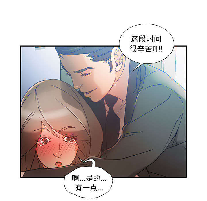 《不良代表》第8章负责 第3页