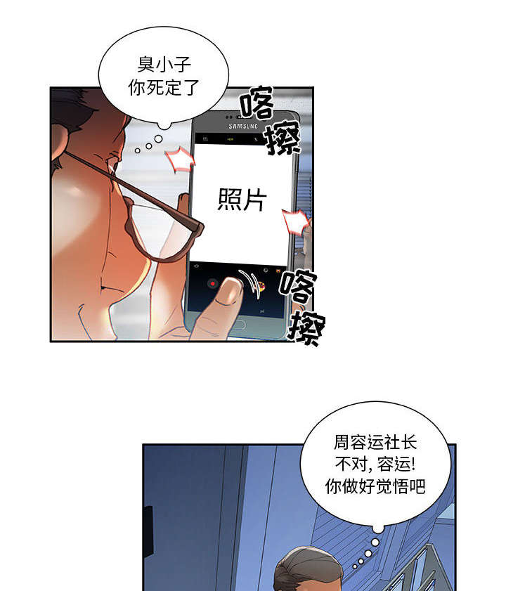 《不良代表》第8章负责 第47页