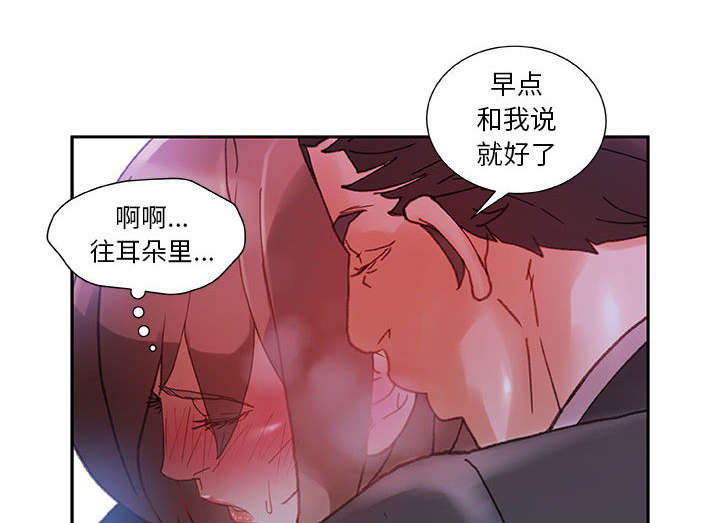 《不良代表》第8章负责 第4页