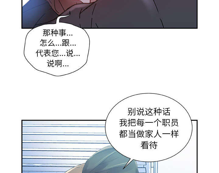《不良代表》第8章负责 第5页