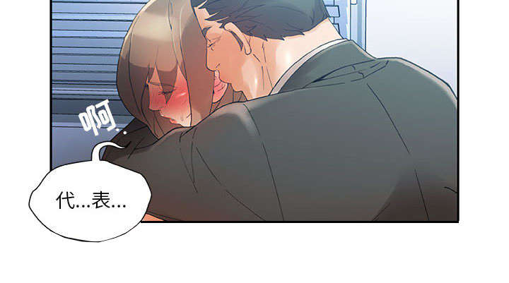 《不良代表》第8章负责 第6页