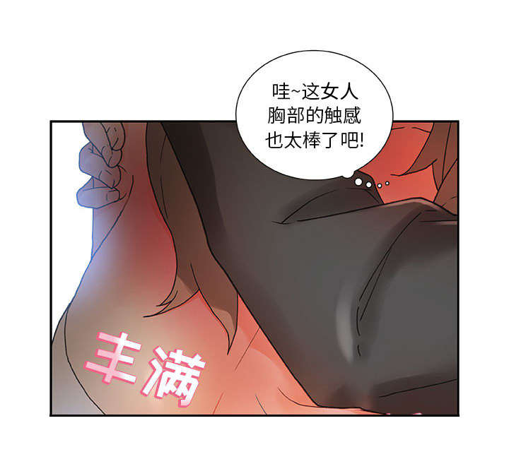 《不良代表》第8章负责 第7页