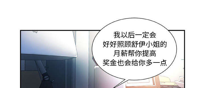 《不良代表》第8章负责 第8页