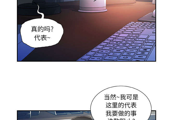 《不良代表》第8章负责 第9页