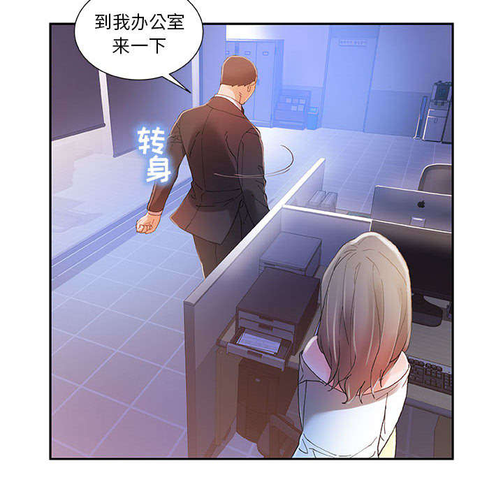 《不良代表》第7章发动攻击 第10页