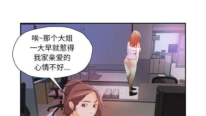 《不良代表》第7章发动攻击 第11页