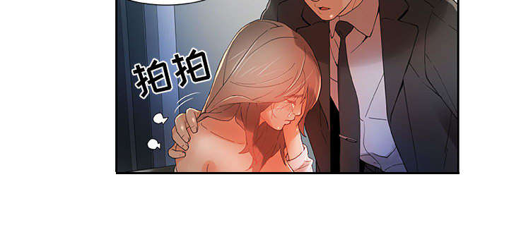 《不良代表》第7章发动攻击 第26页
