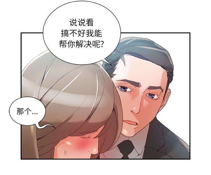 《不良代表》第7章发动攻击 第33页