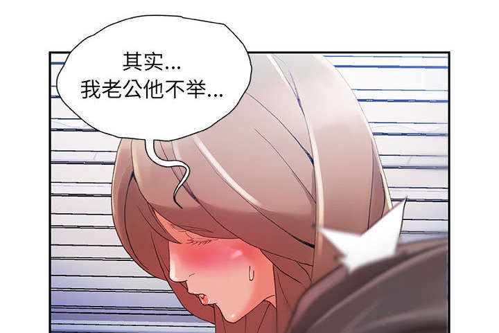 《不良代表》第7章发动攻击 第34页
