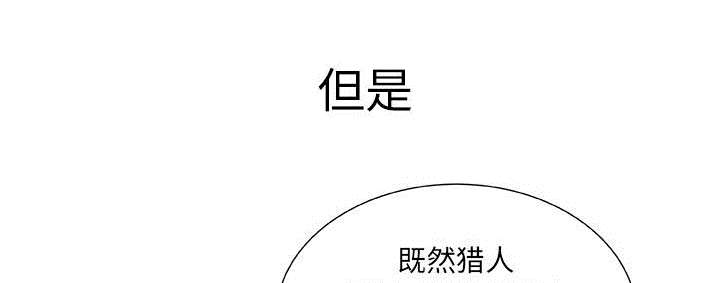 《不良代表》第7章发动攻击 第38页