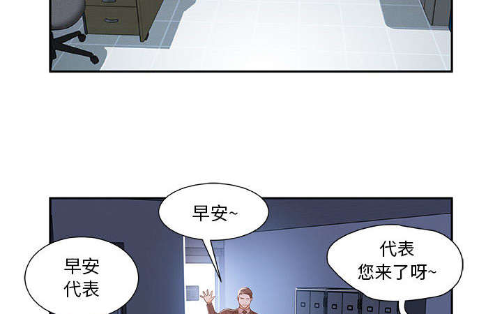 《不良代表》第7章发动攻击 第4页