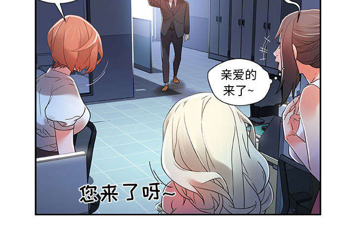 《不良代表》第7章发动攻击 第5页