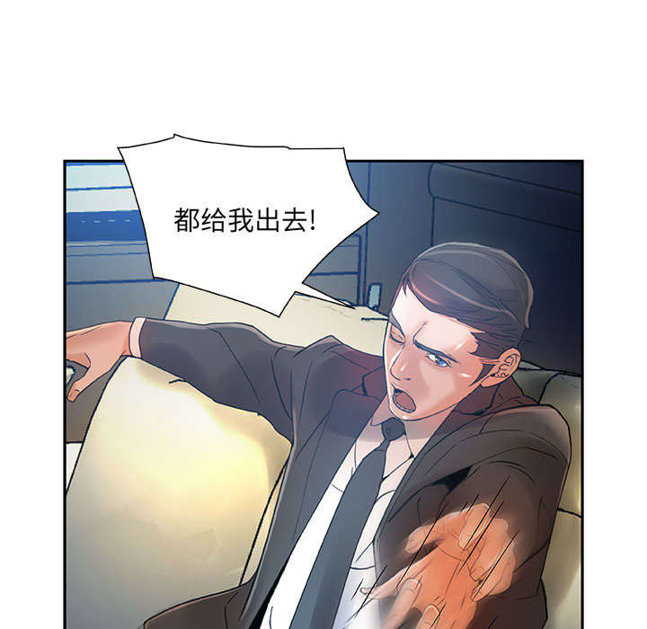 《不良代表》第10章第一次见 第10页