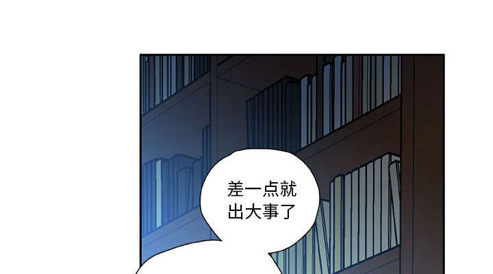 《不良代表》第10章第一次见 第15页