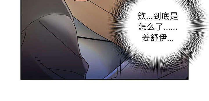 《不良代表》第10章第一次见 第21页