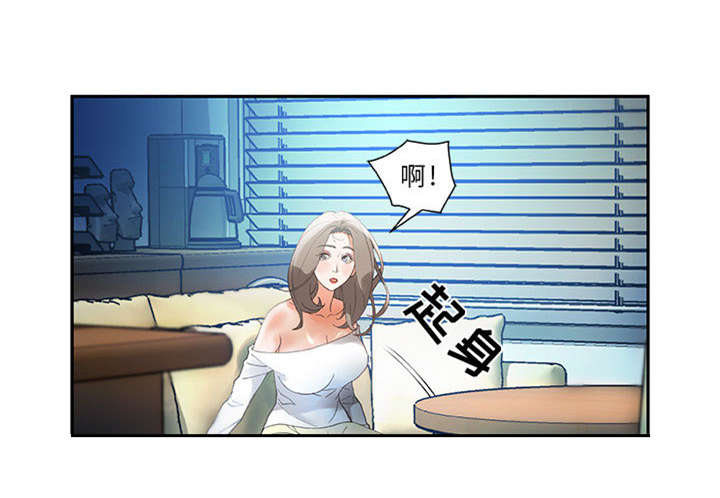 《不良代表》第10章第一次见 第27页